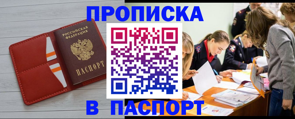 временная регистрация в Семикаракорске
