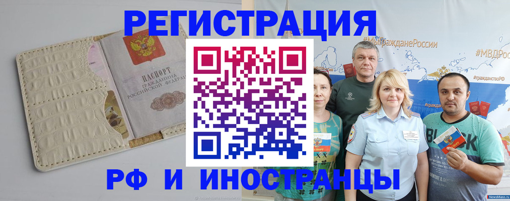 прописка гарантия в Семикаракорске