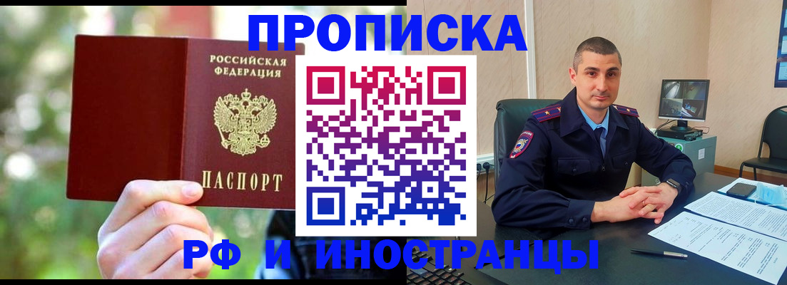помощь в оформлении постоянной прописки в Семикаракорске