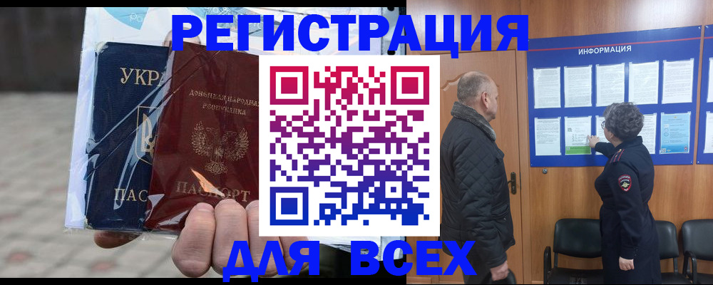 временная регистрация в Семикаракорске