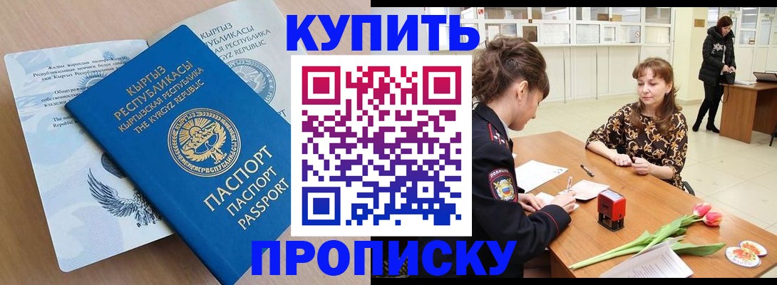 прописка гарантия в Семикаракорске